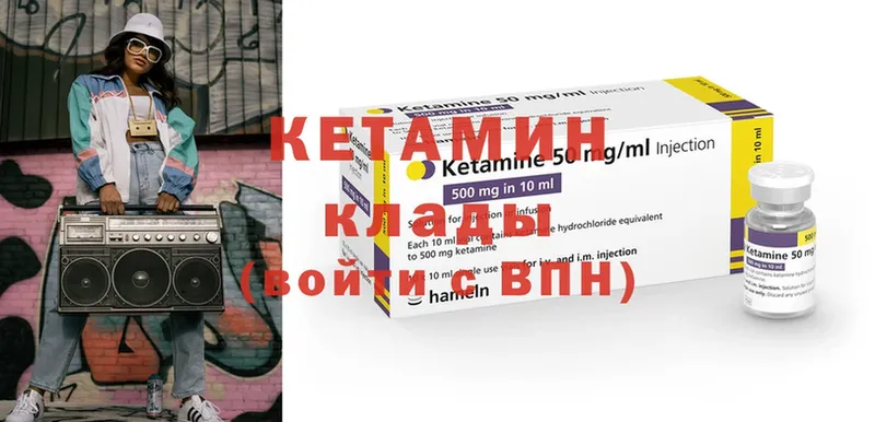 Кетамин ketamine  Казань 